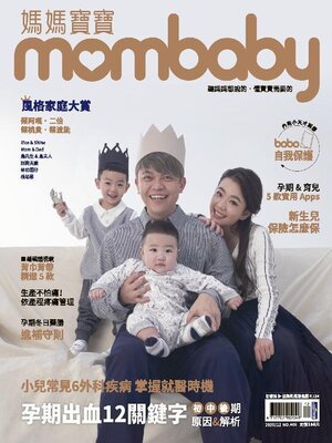 cover image of Mombaby 媽媽寶寶雜誌